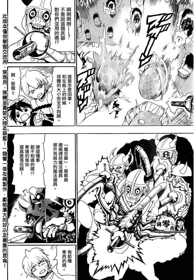 第126话4
