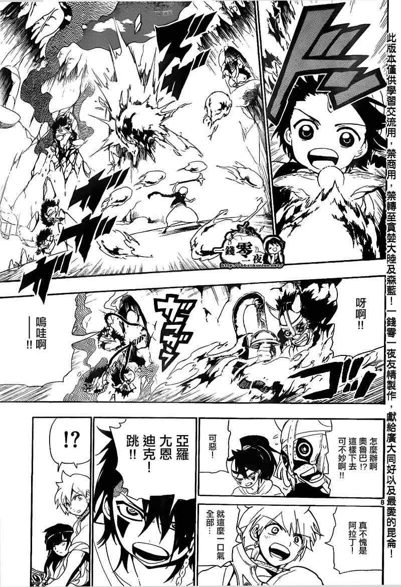 第126话7