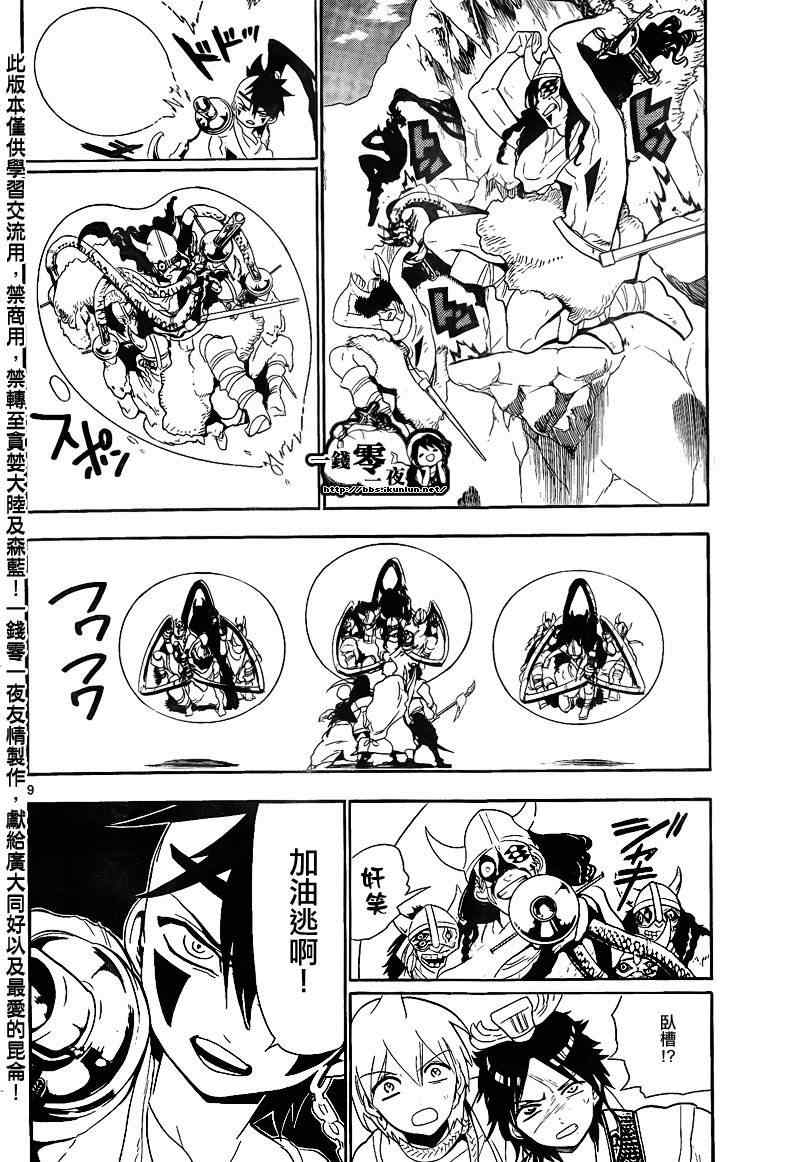 第126话8