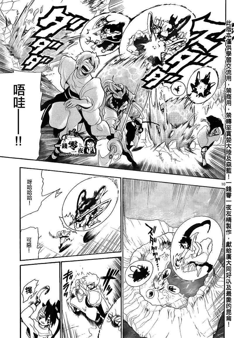 第126话9