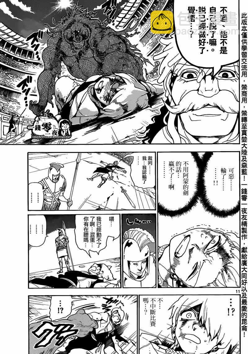 第141话10