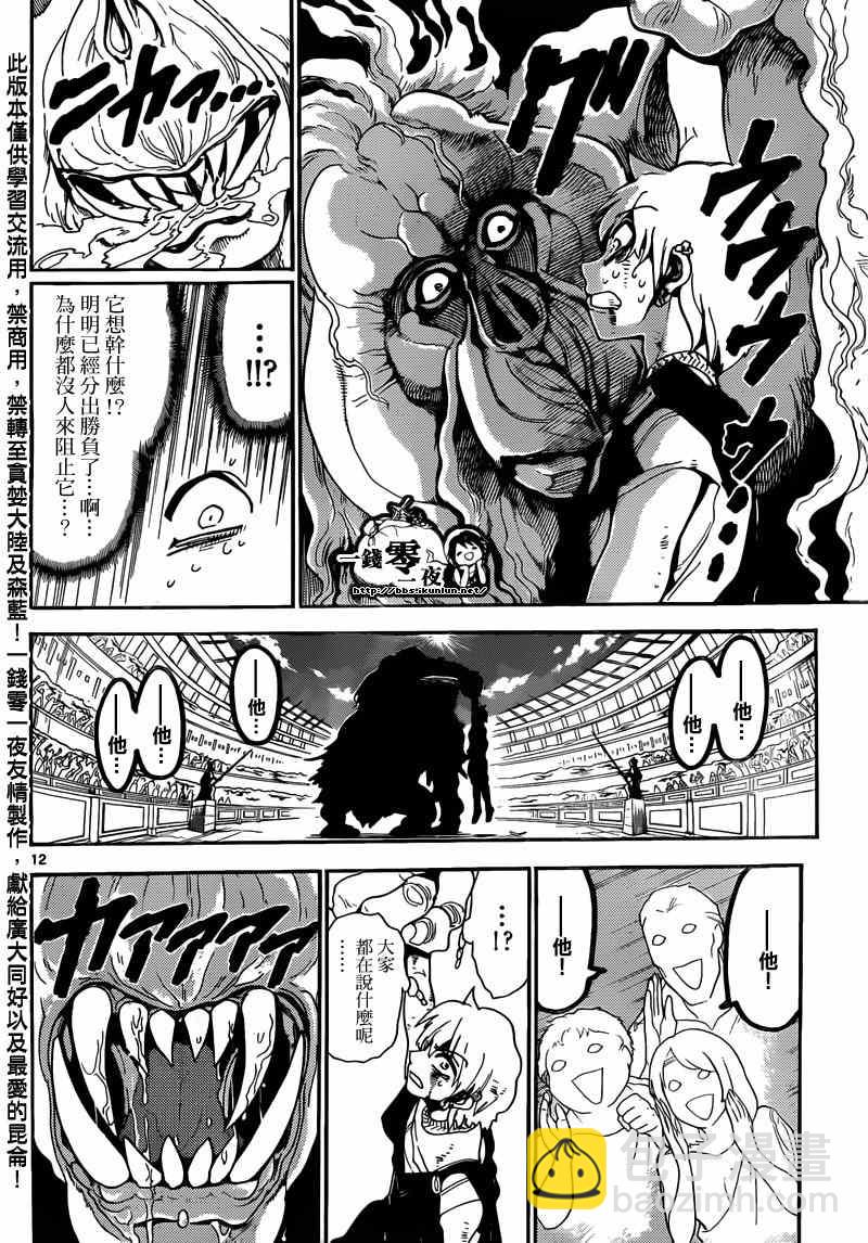 第141话11