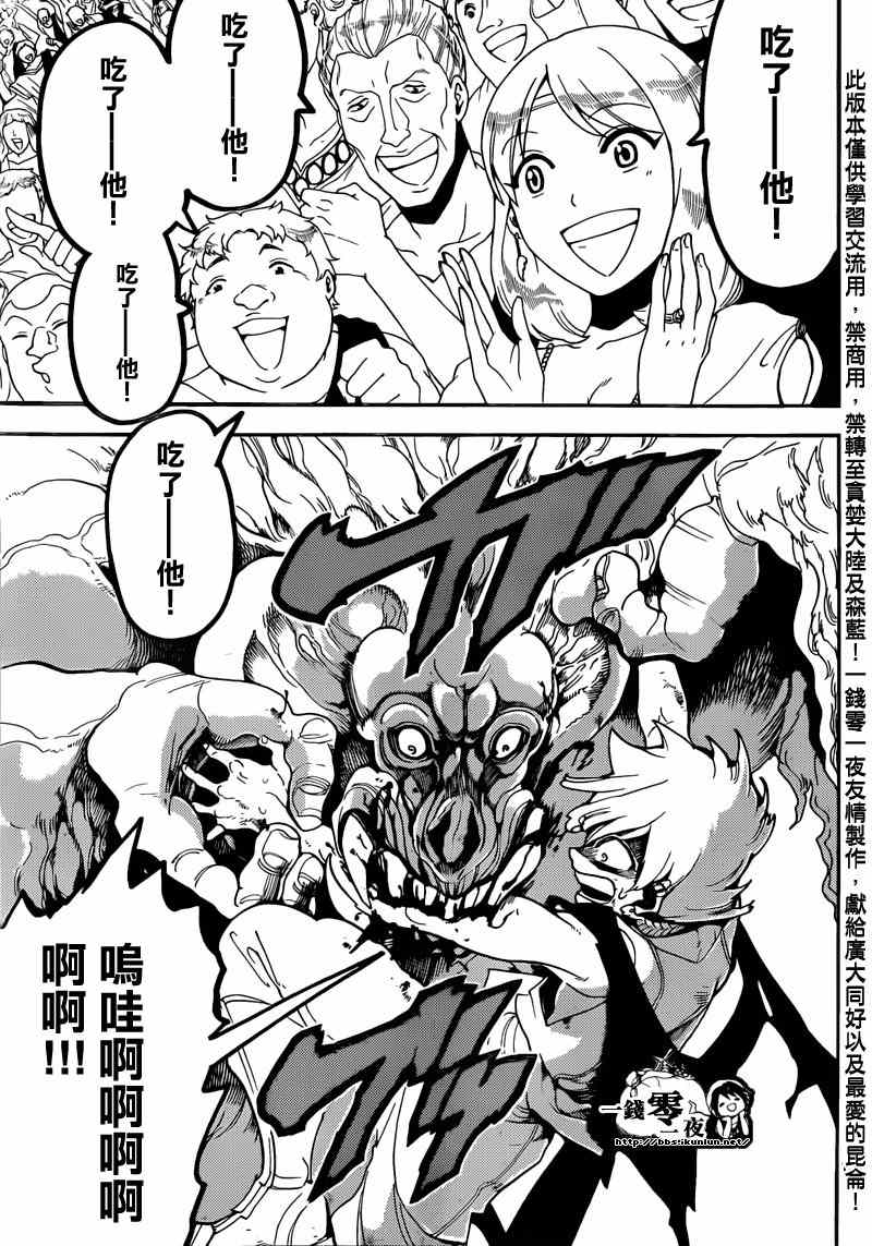 第141话12
