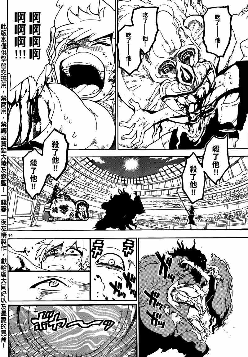 第141话13