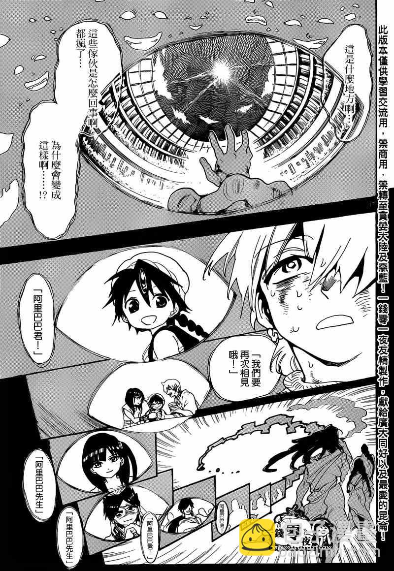 第141话14