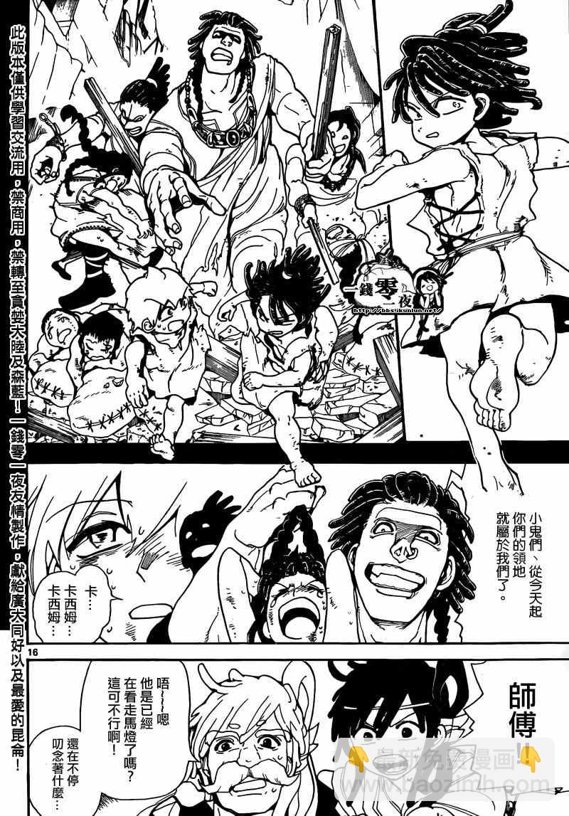 第141话15