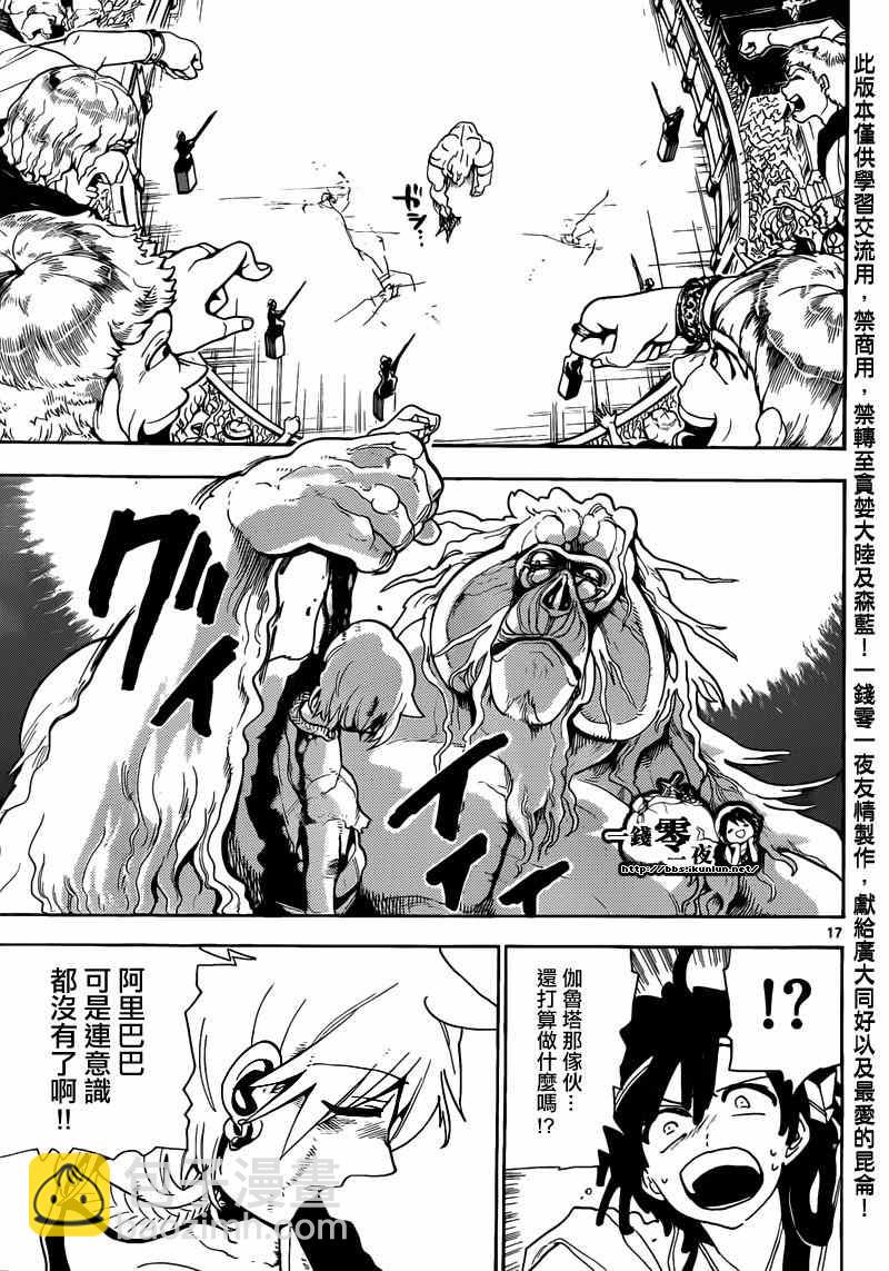 第141话16