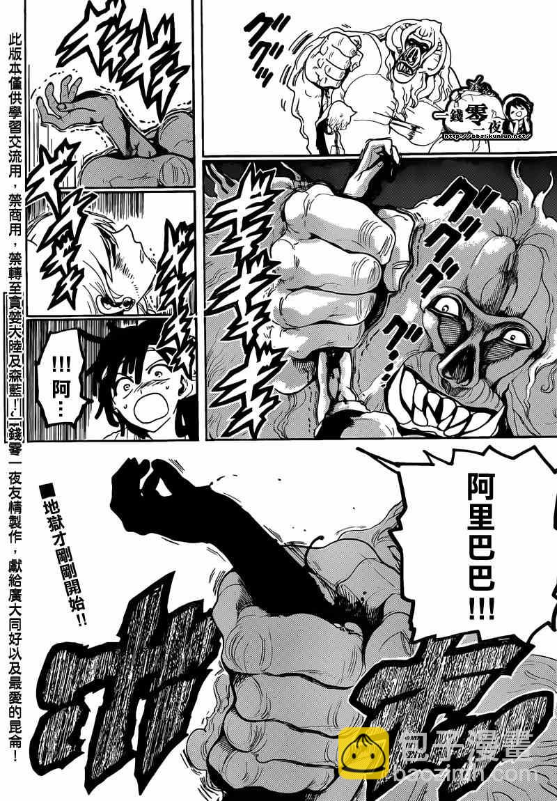 第141话17
