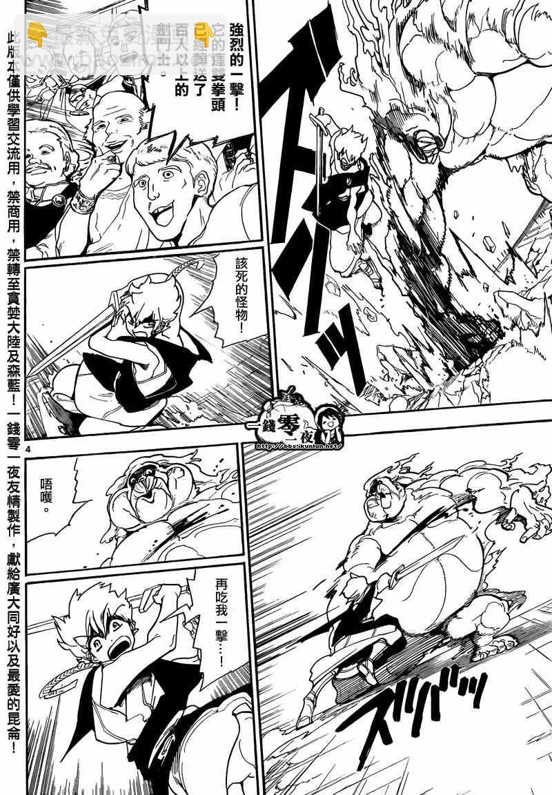 第141话3