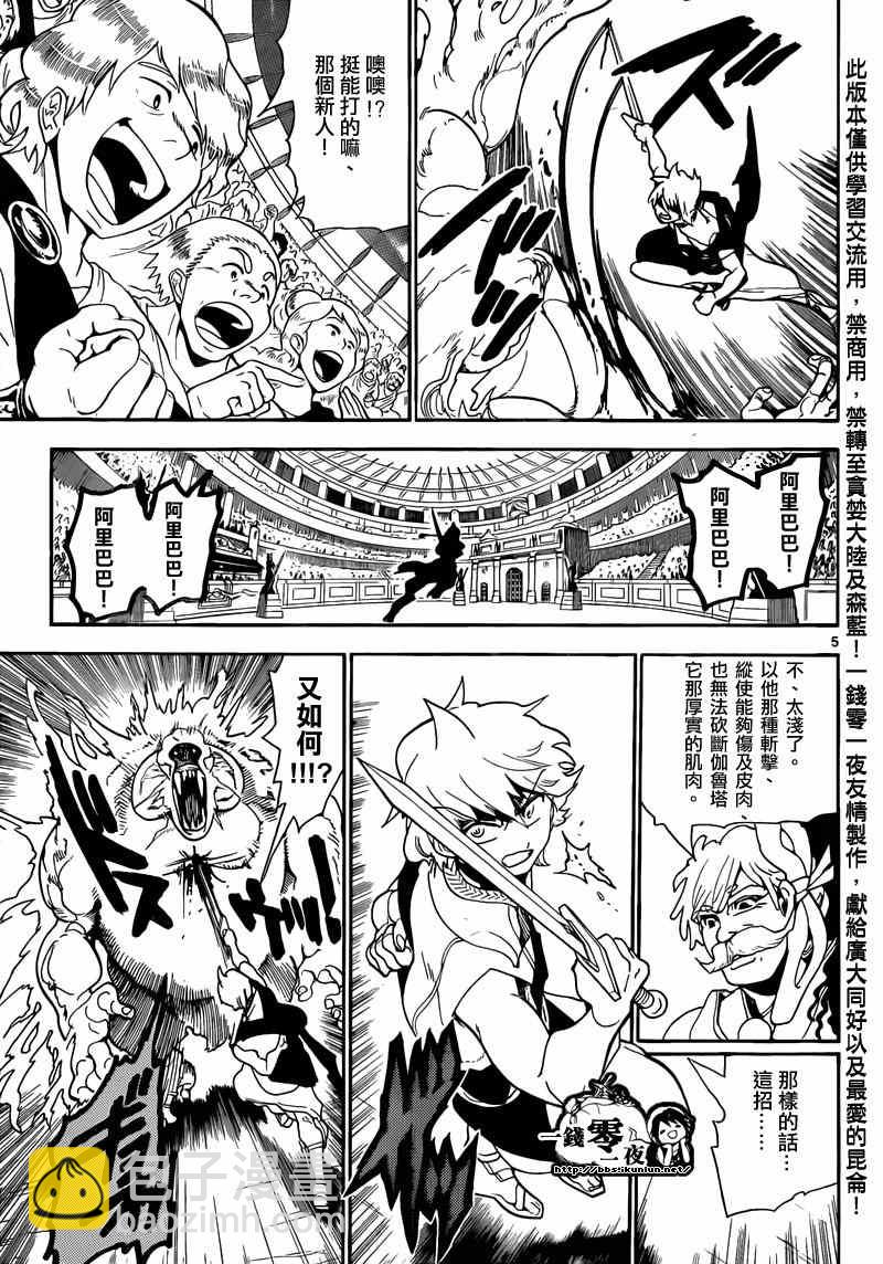 第141话4
