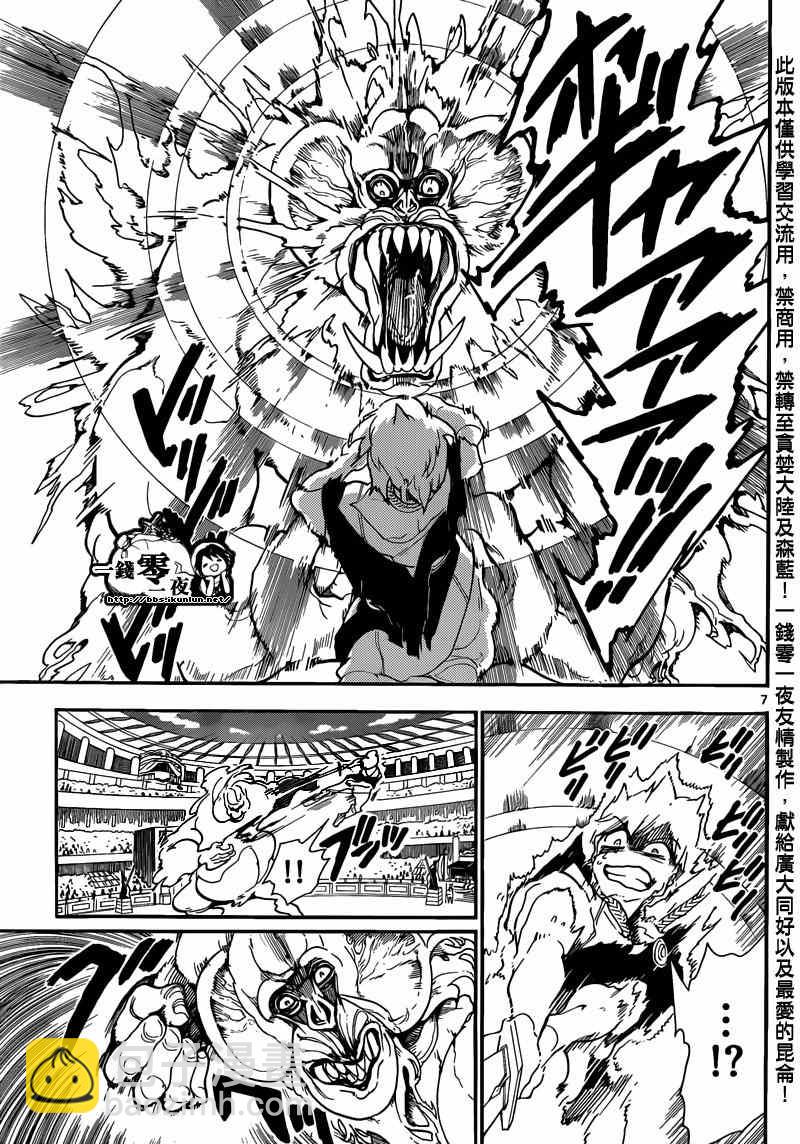 第141话6