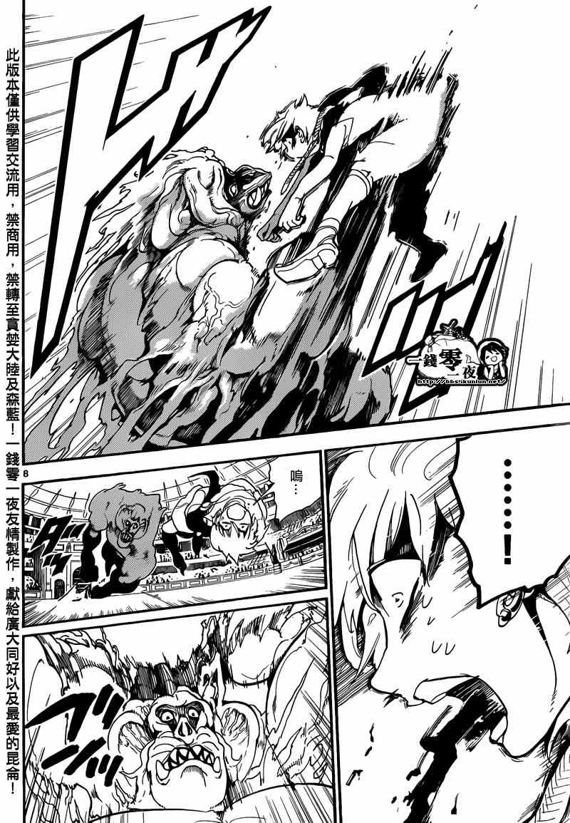 第141话7
