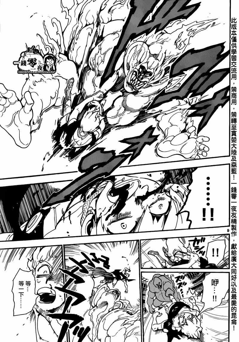 第141话8