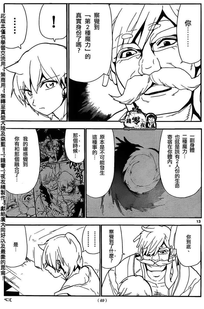 第143话12