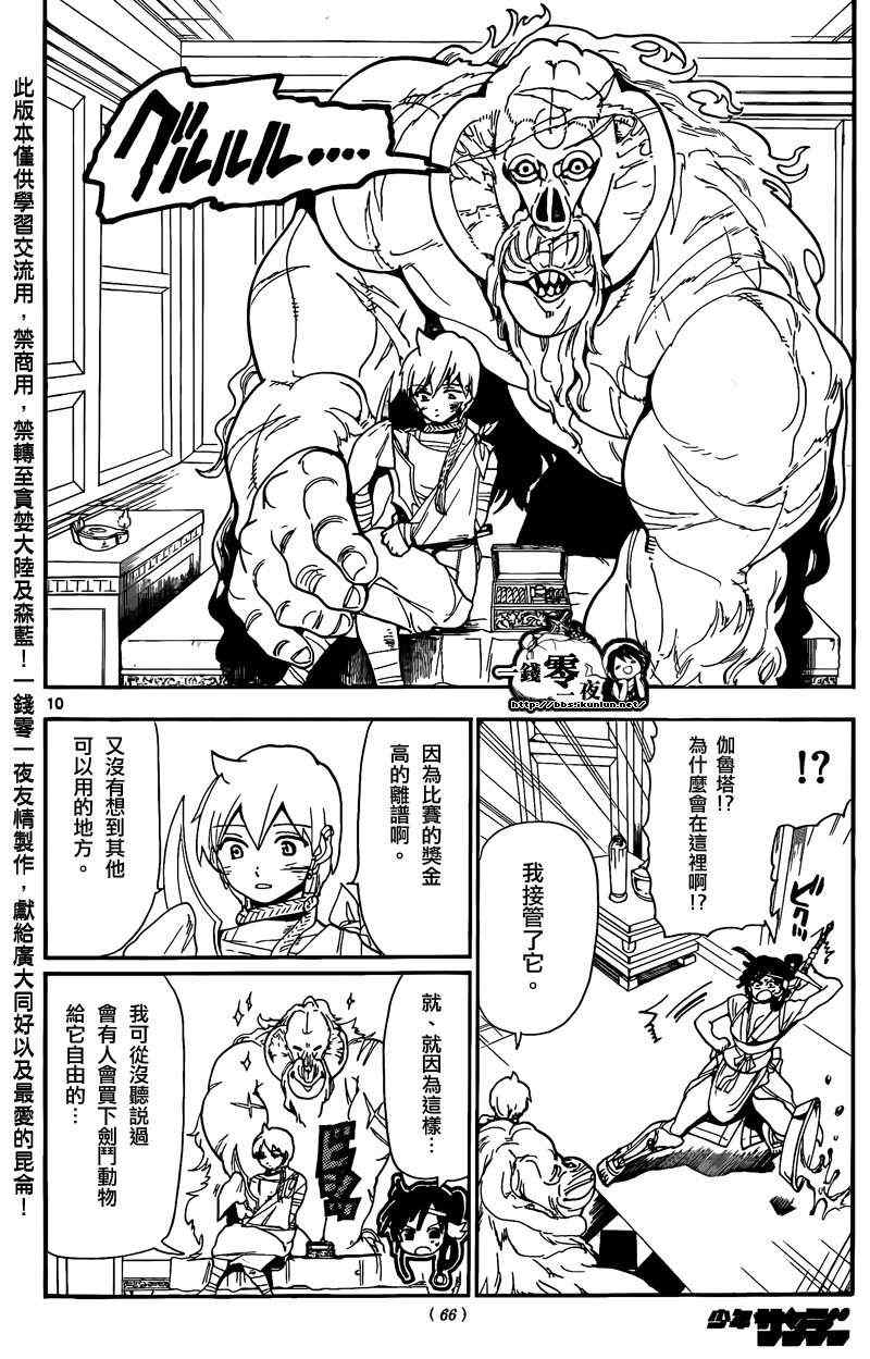 第143话9