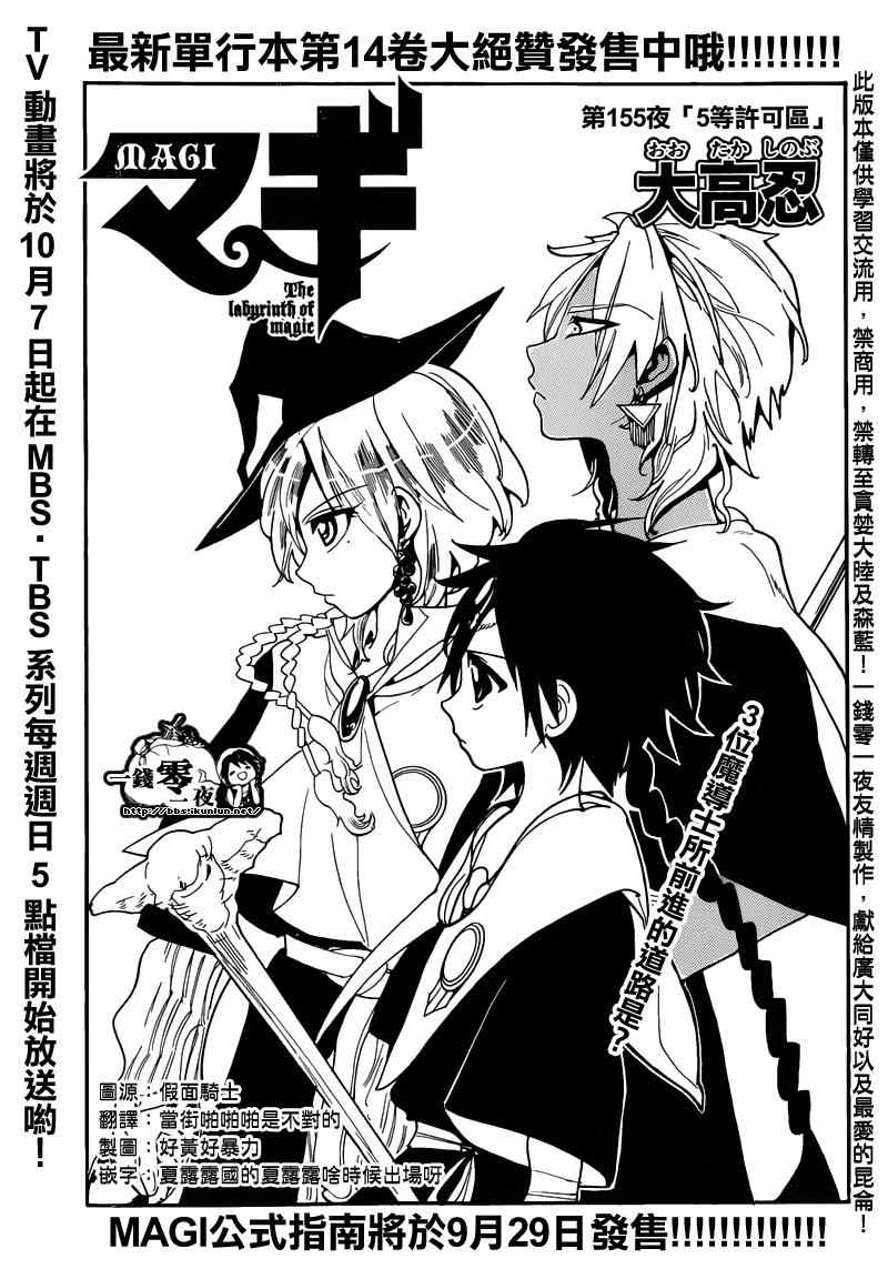 第155话0
