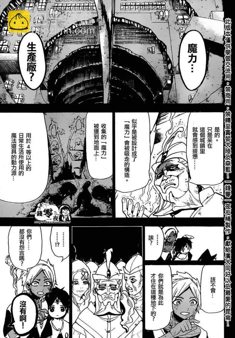 第155话12