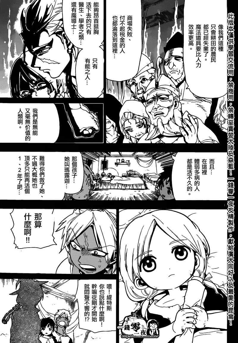 第155话14