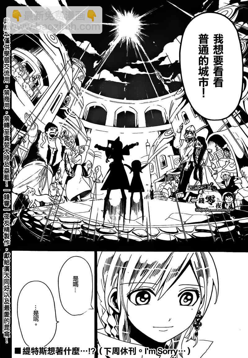 第155话17