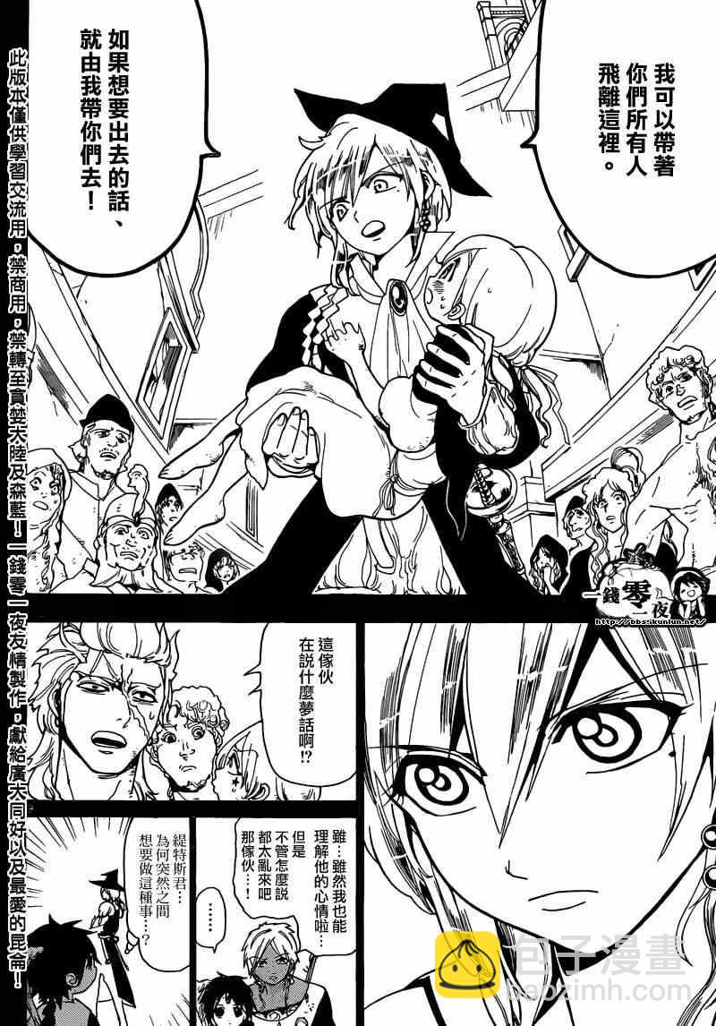 第156话11