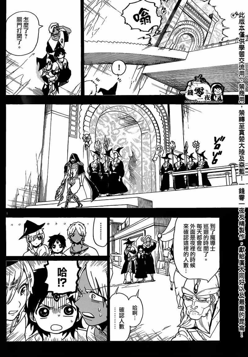 第156话13