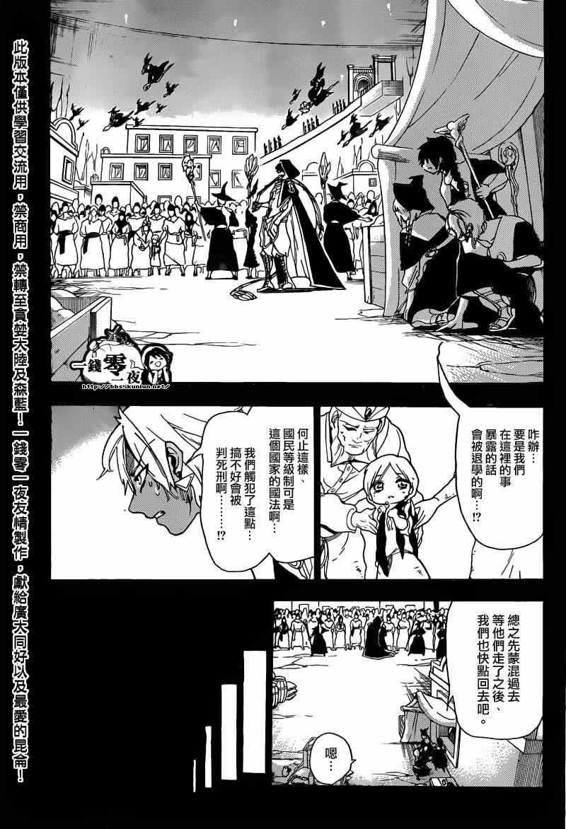 第156话14