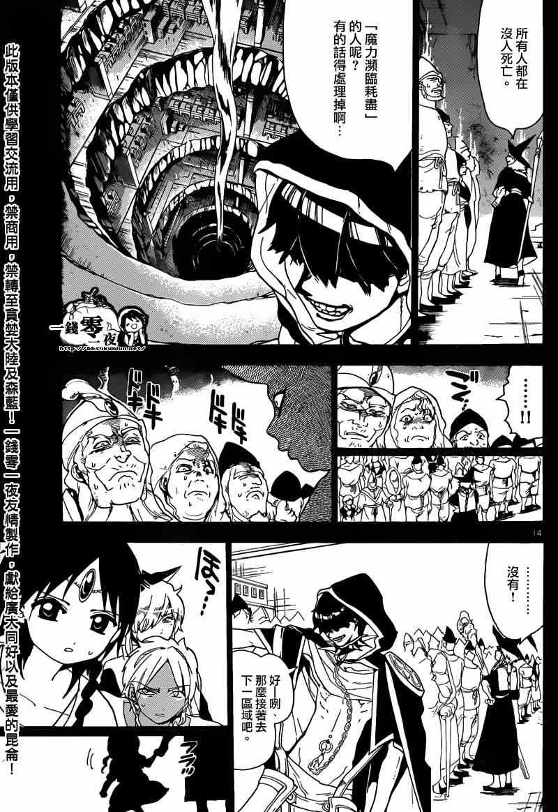 第156话16