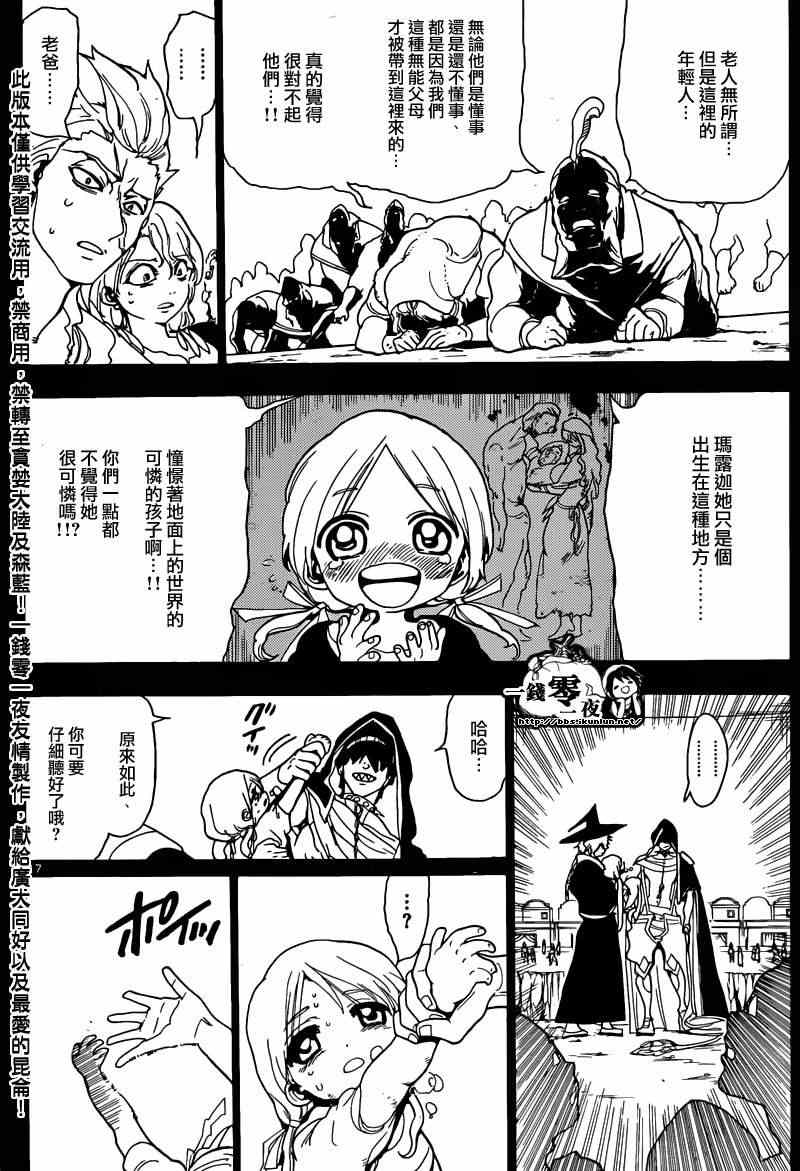 第156话19