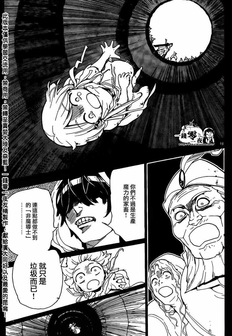 第156话20