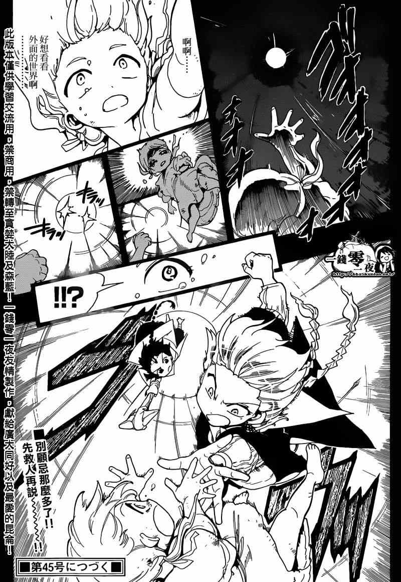第156话21