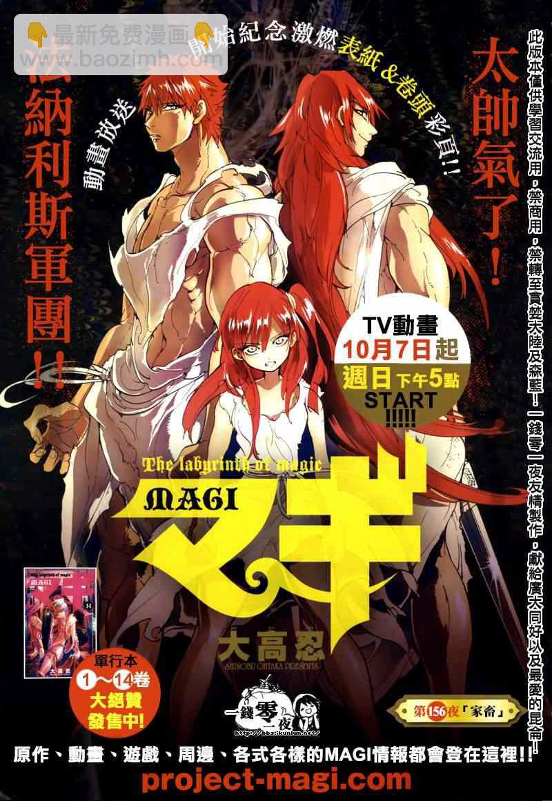 第156话3