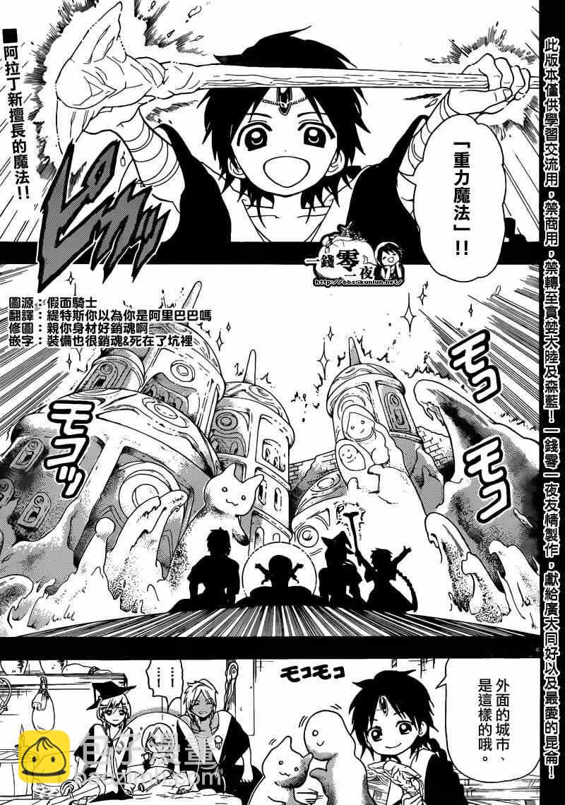 第156话4
