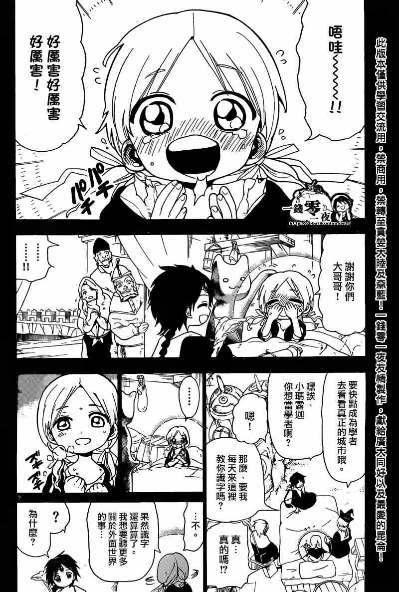 第156话5