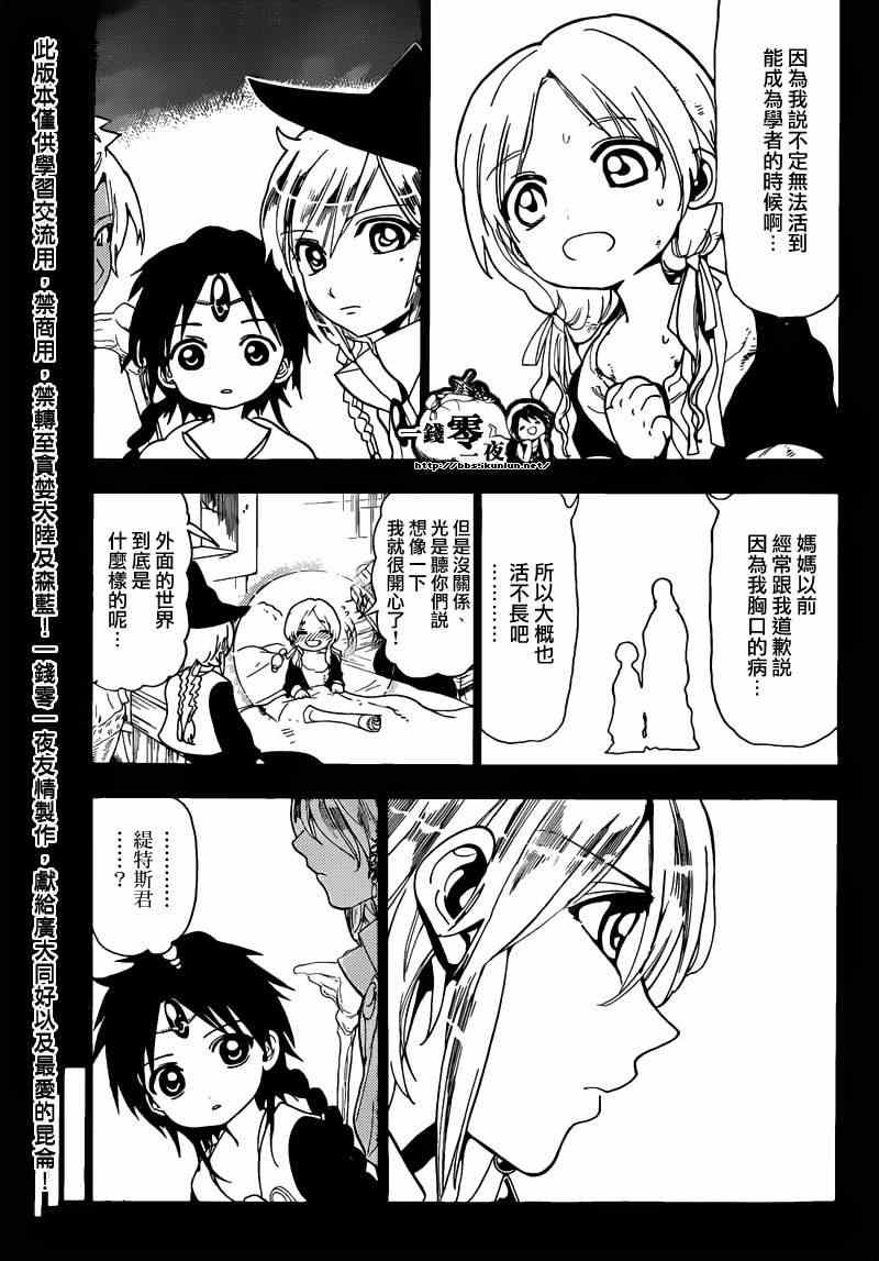 第156话6