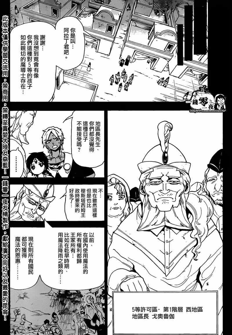 第156话7