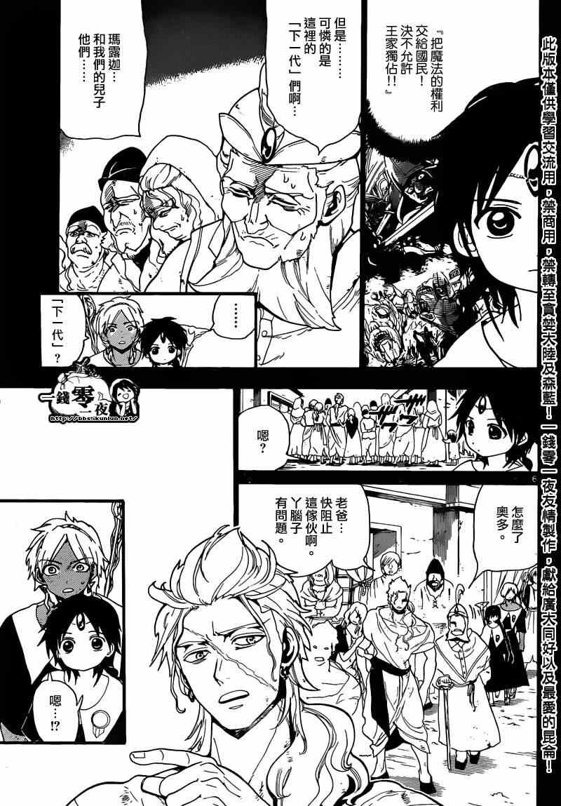 第156话8