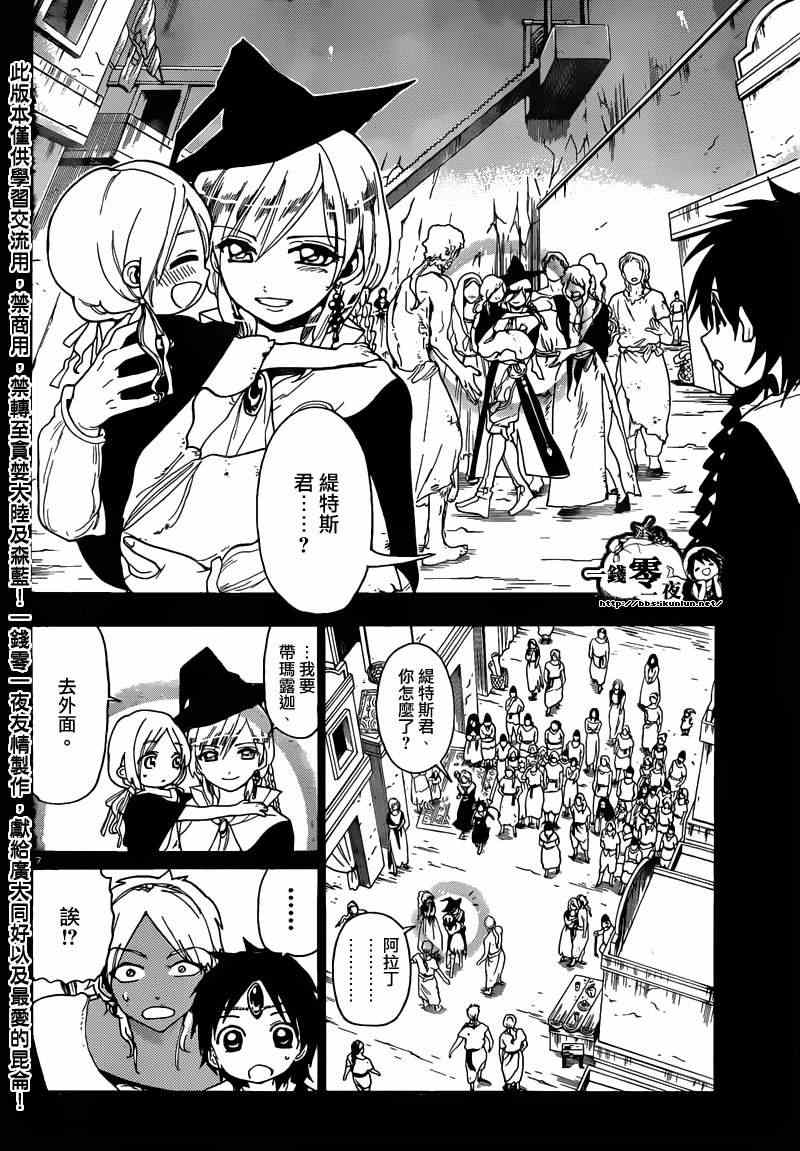 第156话9