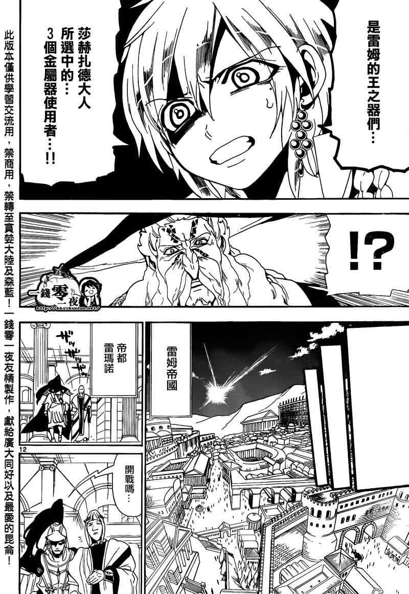 第166话11