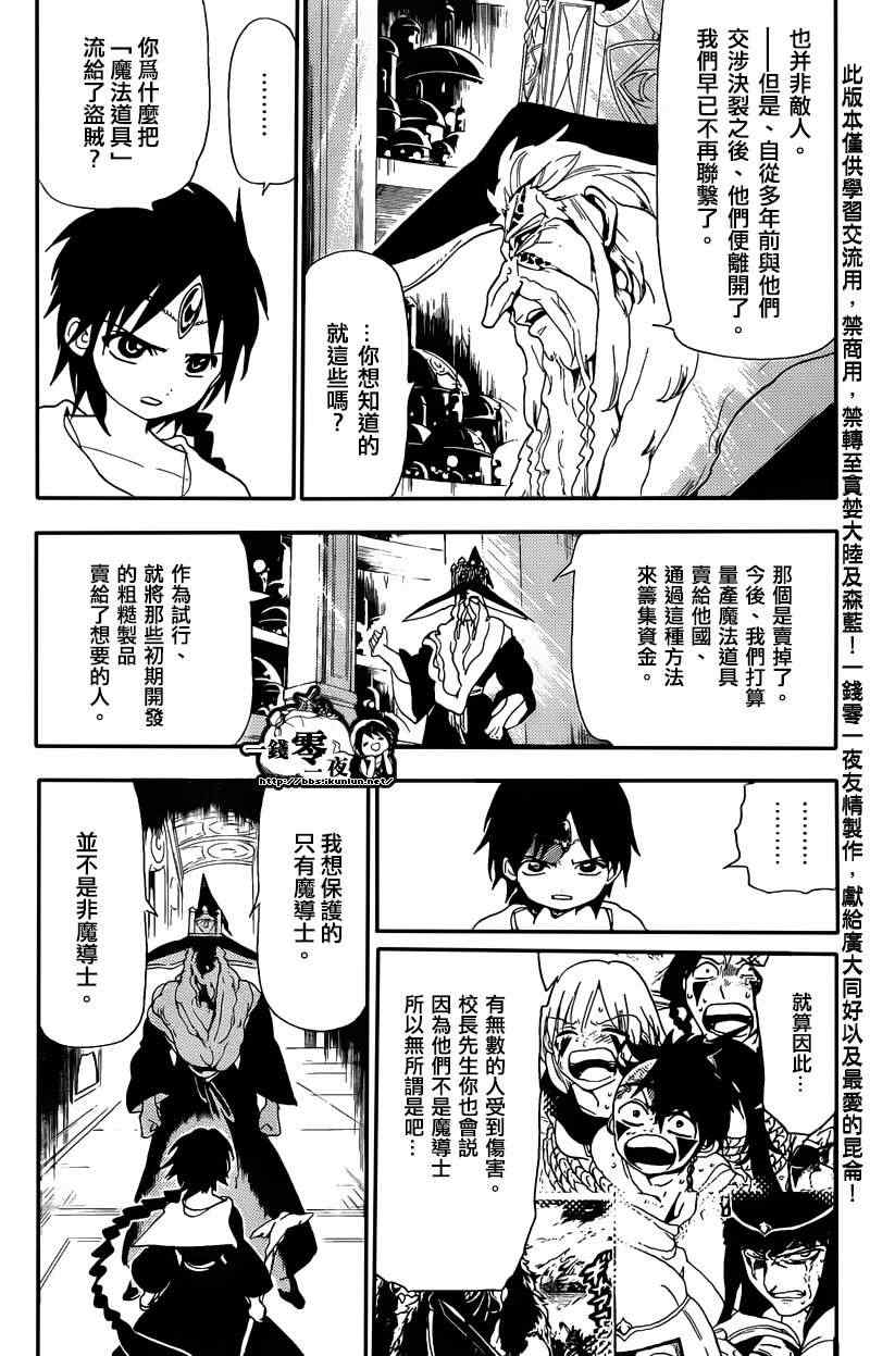 第166话6