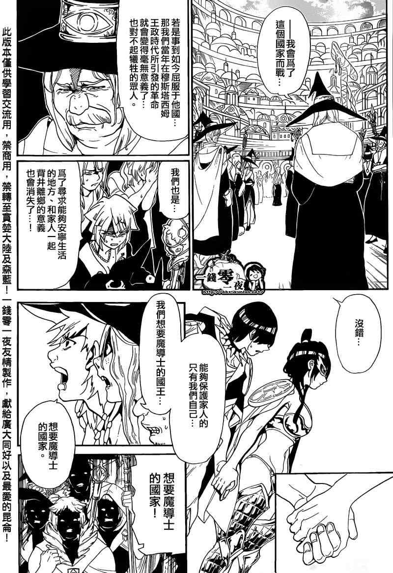 第166话9