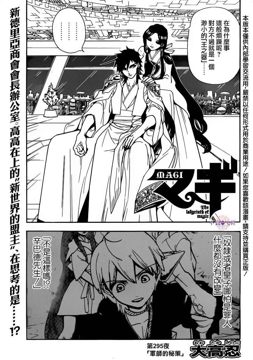 第295话1