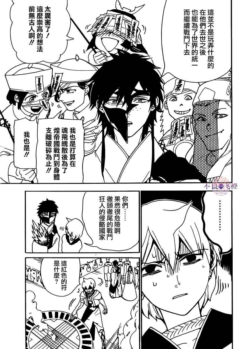 第295话12