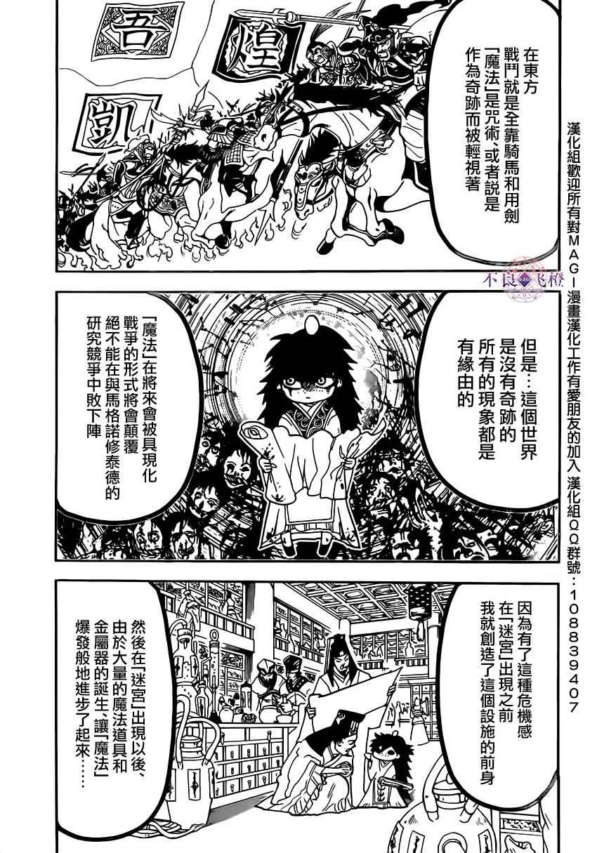 第295话14