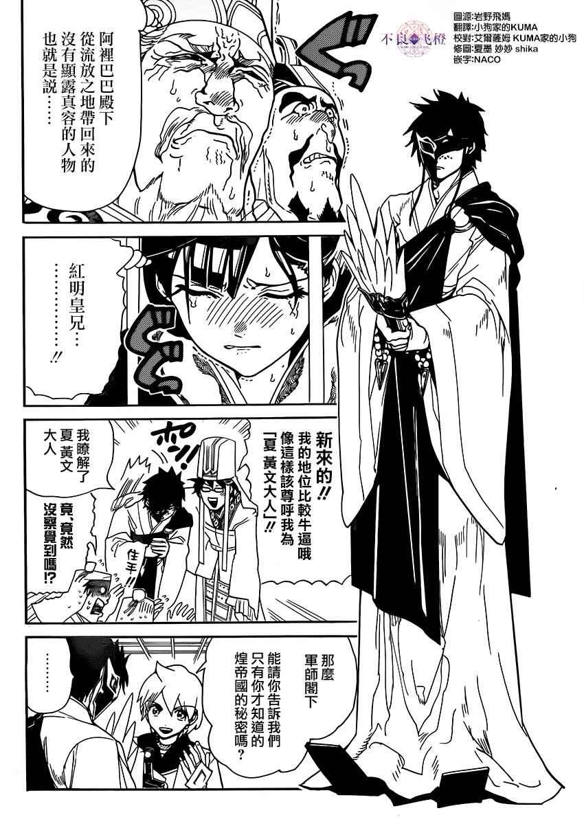 第295话4