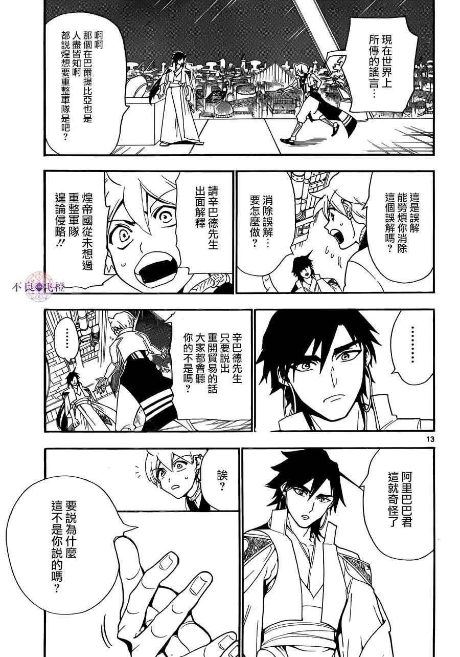 第302话12