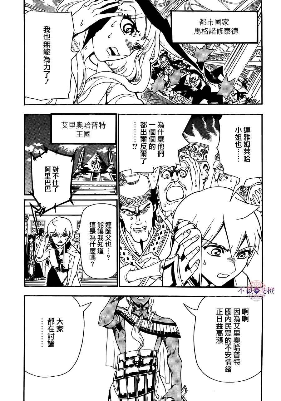 第302话4