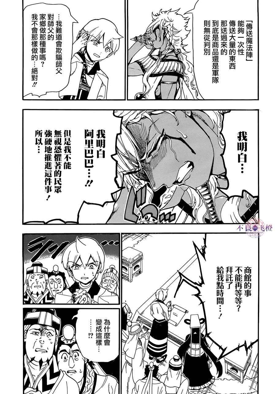 第302话6