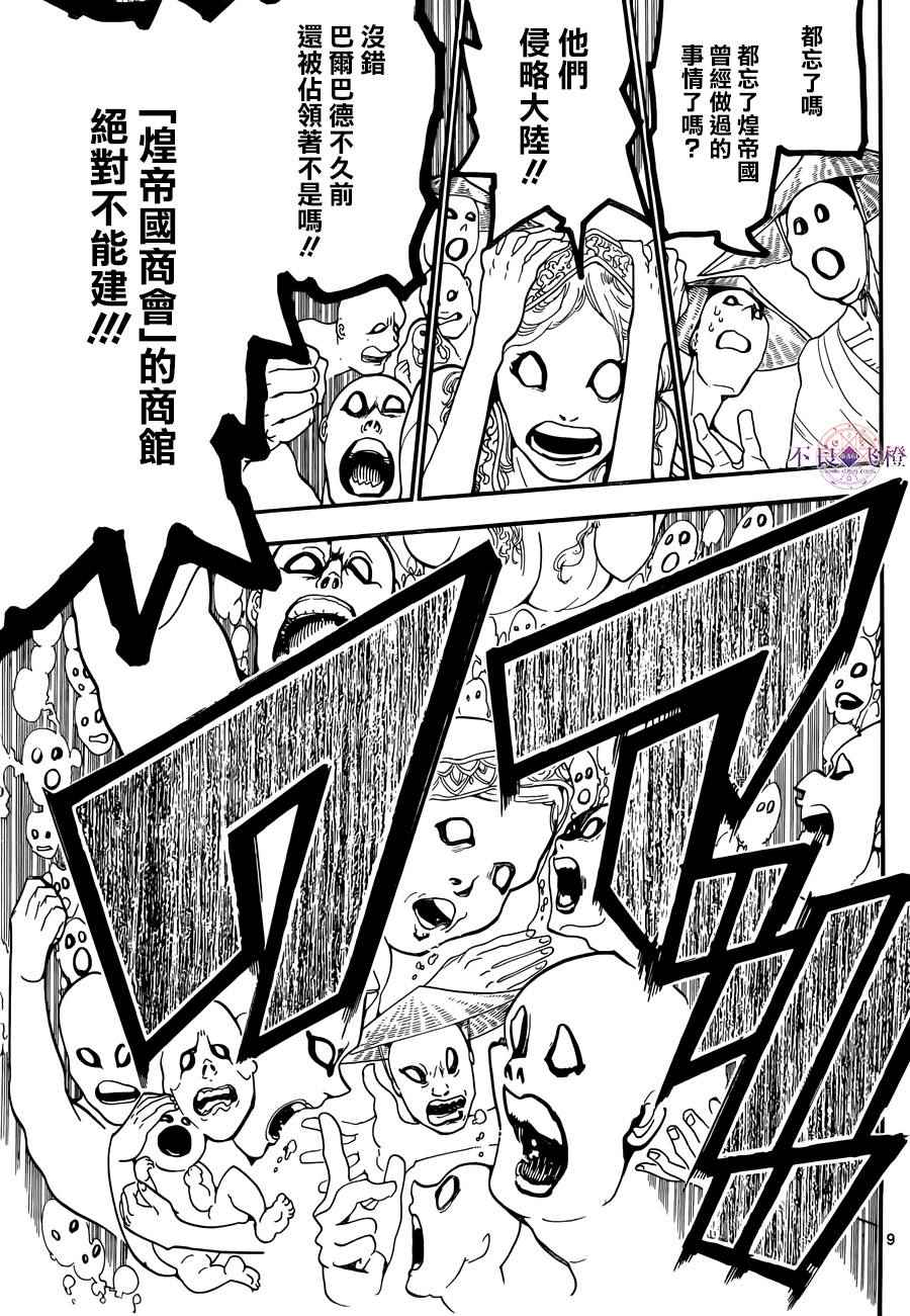 第302话8