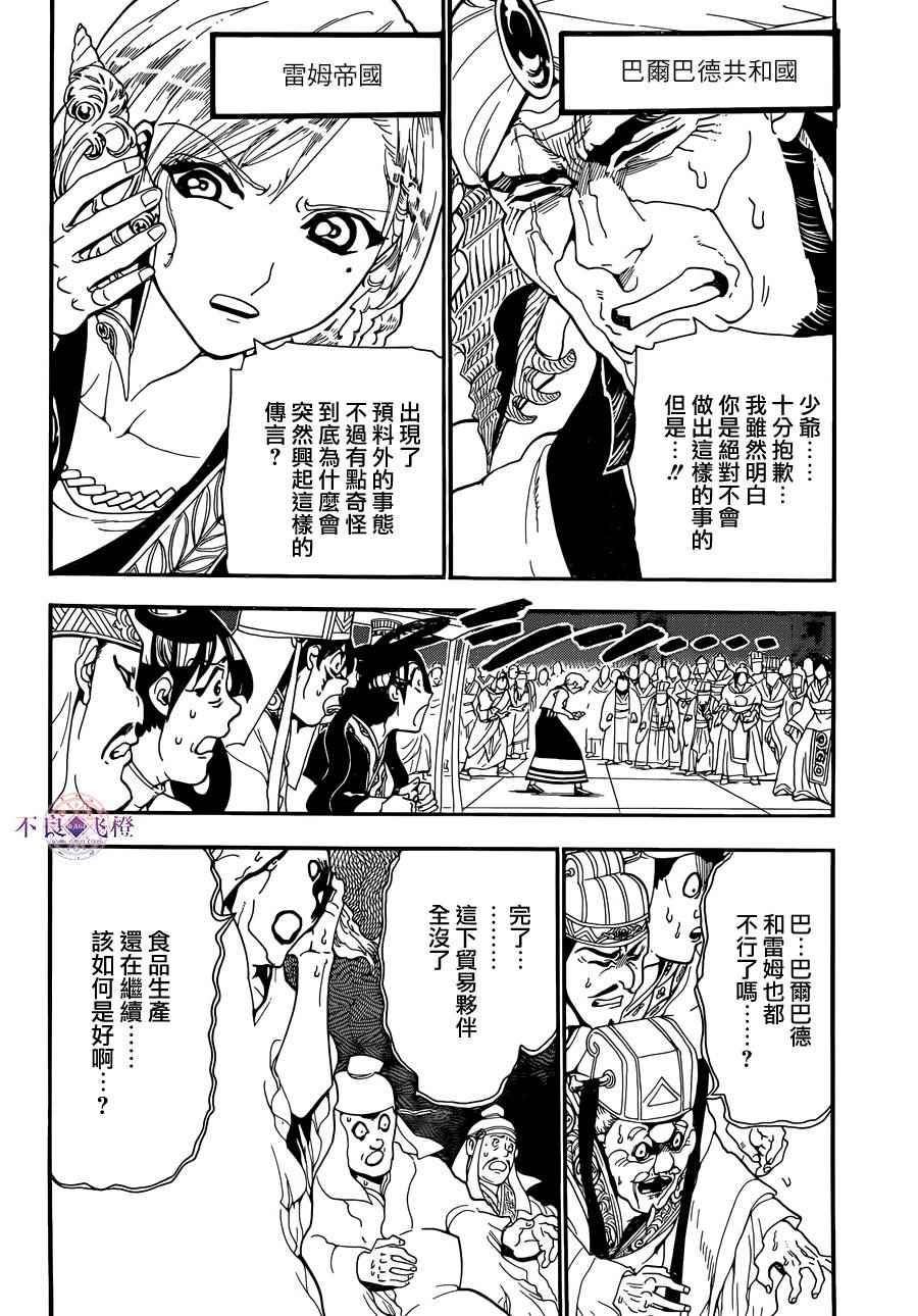 第302话9