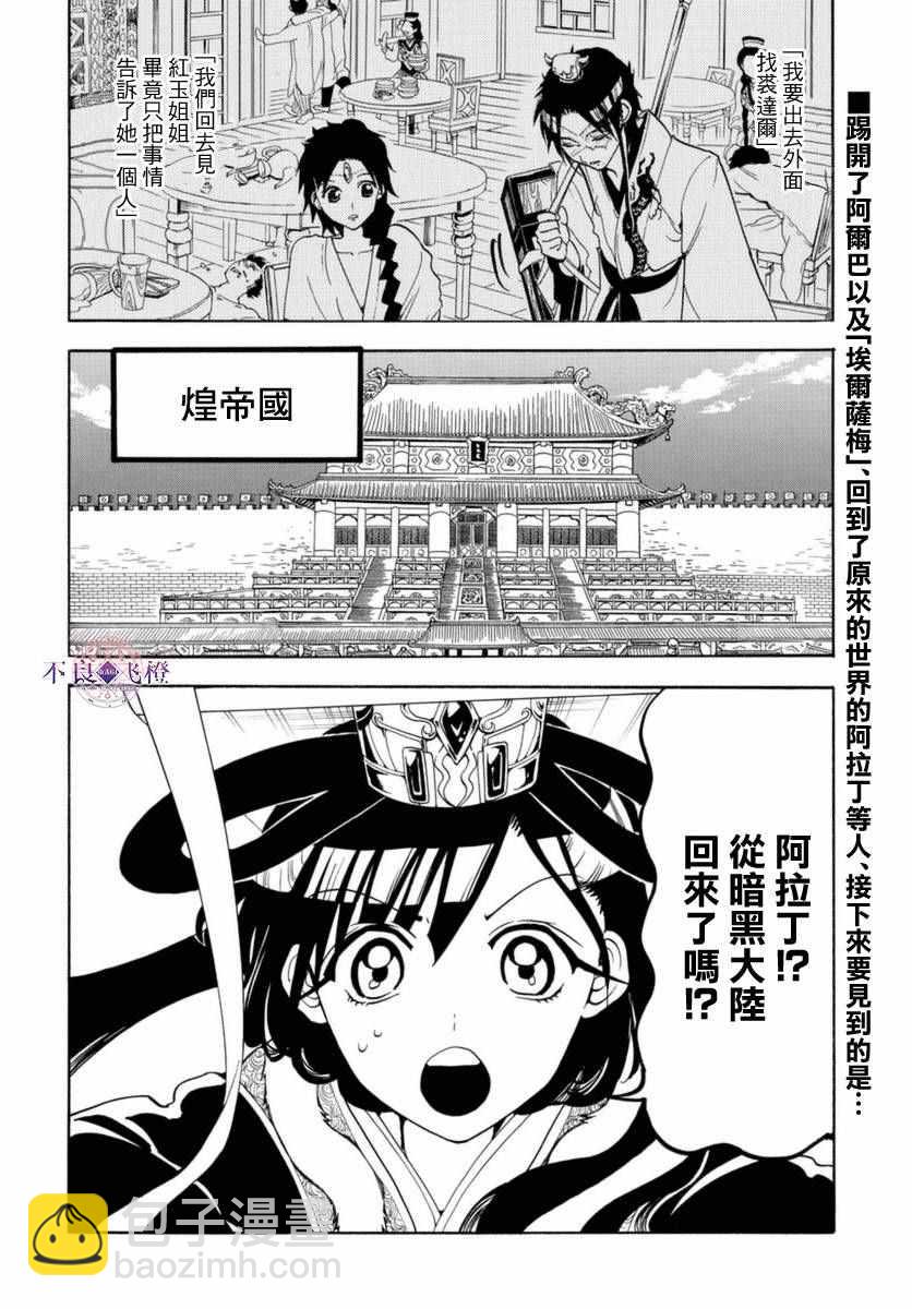 第315话1